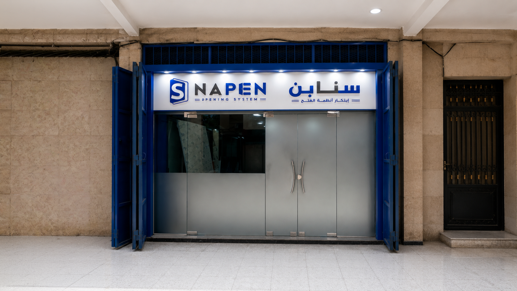 Point de vente SNAPEN — Chéraga · Alger