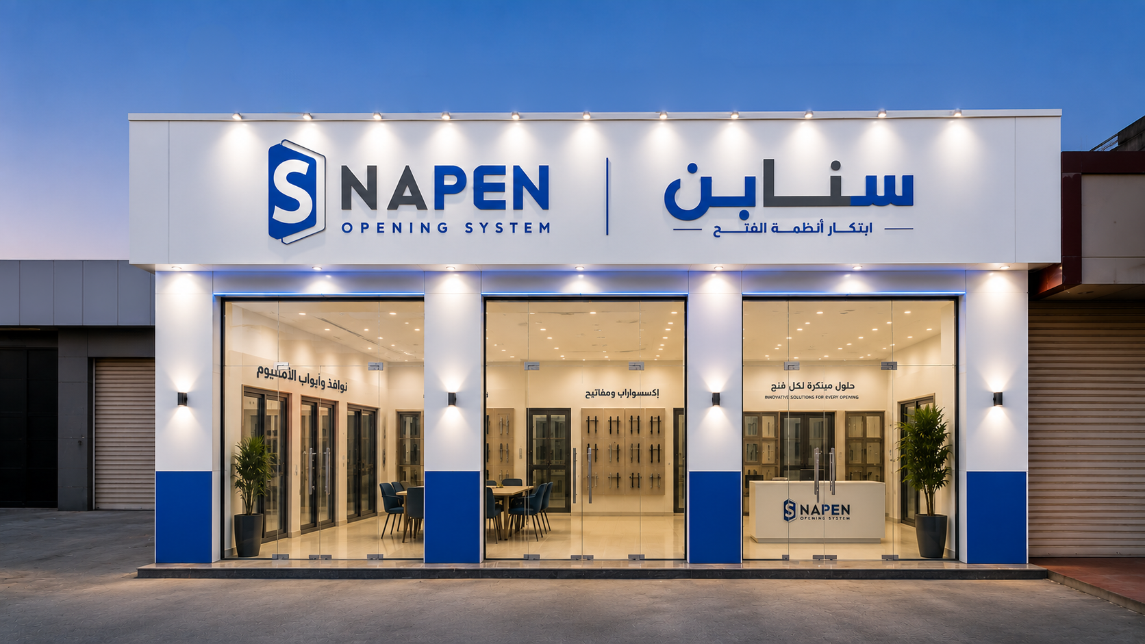 Point de vente SNAPEN — Ouled Fayet · Alger