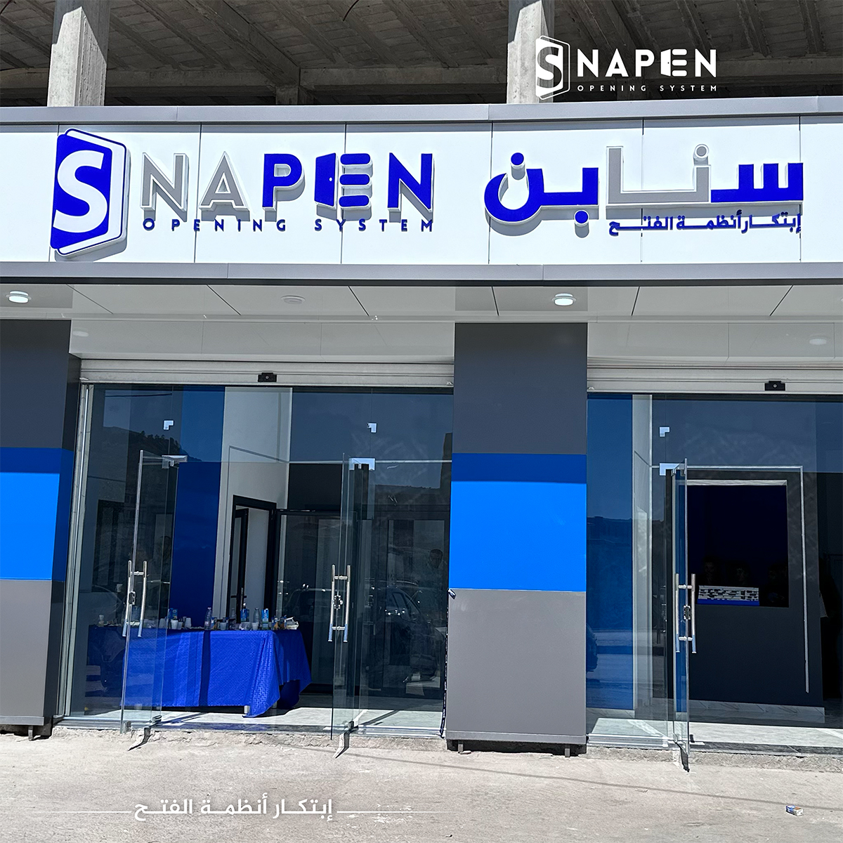 Enseigne SNAPEN et entrée du showroom de Batna
