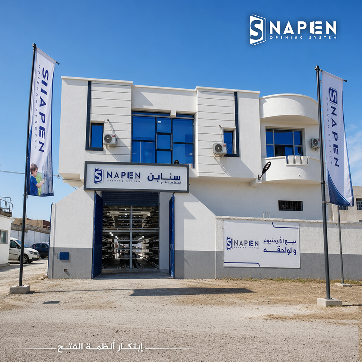 Façade du nouveau showroom SNAPEN de Constantine le jour de l'inauguration